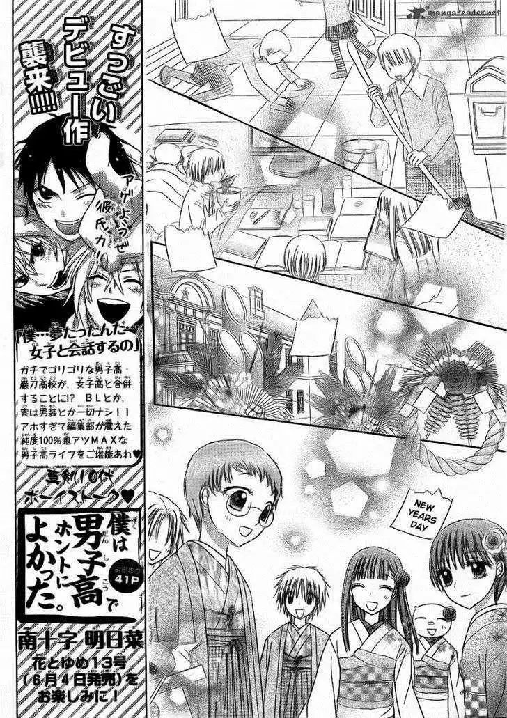 Gakuen Alice Chapter 147 7